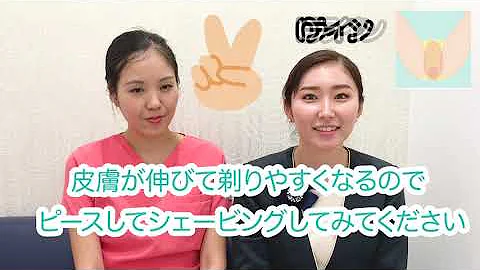 陰毛お手入れ方法 Mp3 陰毛お手入れ方法 Mp3