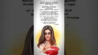 shakalaka baby #mudhalvan #lyricaltamilshorts #ytshortstamil