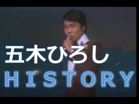 五木ひろし/日本歌謡史100年!五木ひろし in 国立劇場〈2枚組〉 Amazon.co.jp: 日本歌謡史100年! 五木ひろし in 国立劇場 [DVD