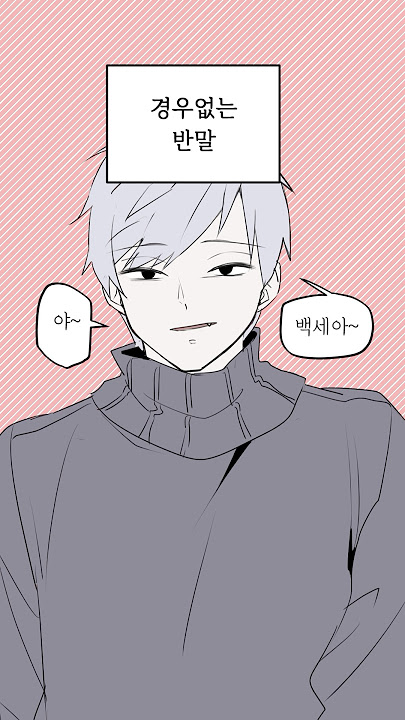 연하의 현실❤️🔥