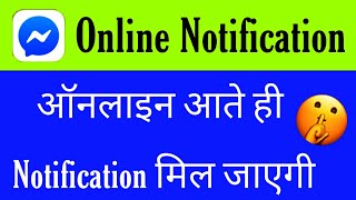 How to Get Notification When Someone Is Online On Messenger । दोस्त ऑनलाइन आते ही नोटिफिकेशन मिलेगा screenshot 3