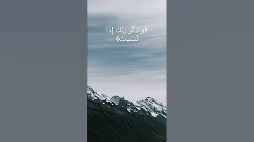 #اكسبلور #قرآن #راحة_نفسية #تلاوة_خاشعة #ياسر_الدوسري #لايك  #اللهم_صلي_على_نبينا_محمد #ابو_جودي