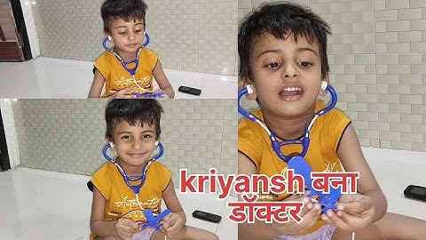 kriyansh बना डॉक्टर देख कर बहुत खुशी हुई 🤩kriyansh ने किया नानी का इलाज ##/viral#full