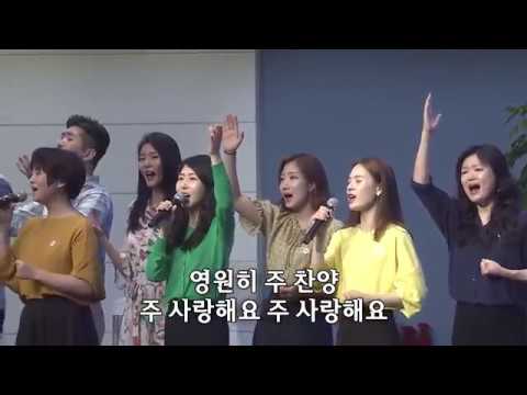 구주 예수 의지함이 주님의 영광 나타나셨네 쉐키나찬양단