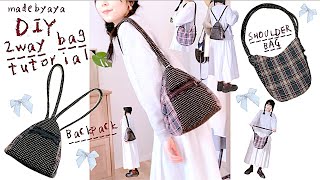 DIY 2way Bag Sewing Tutorial mini backpack & shoulder bag Scrap Fabric Ideasㅣmadebyaya