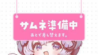 【！？】！？！？！？！？！？！？！？【占い師VTuber 星影ラピス】