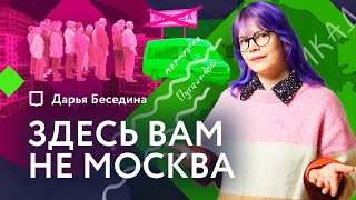 Почему агломерации важны