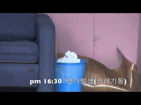 주택화재 재연실험 영상