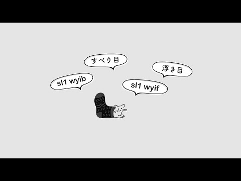 [Yucca] Sl1 wyib & Sl1 wyif / すべり目と浮き目