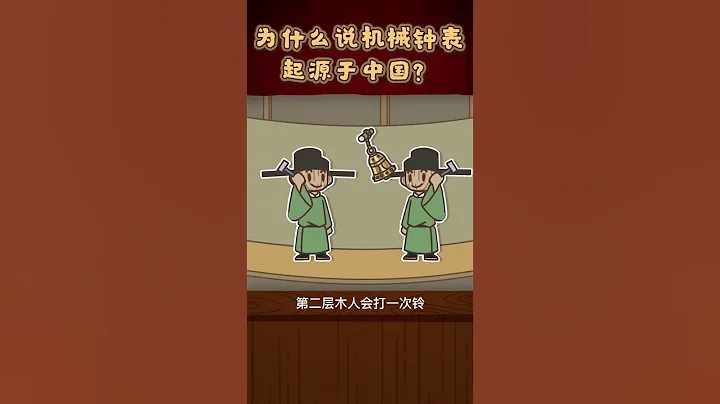 中國古代究竟有多厲害？ #漫動力 #動漫 #歷史 #歷史動漫 - 天天要聞