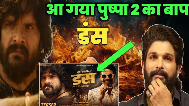 Teaser - Duns (डंस) Trending Star Khesari Lal Yadav  |Mass Movie| Rs Bhojpuri