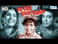 Sulochana Hit Movie "Ab Dilli Dur Nahin' - Romi And Yakub - Bollywood Evergreen Movie
