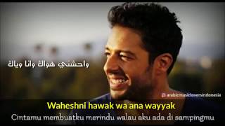 Khallena Naaesh - Mohamed Hamaki [Indonesian Translation] خلينا نعيش - محمد حماقي