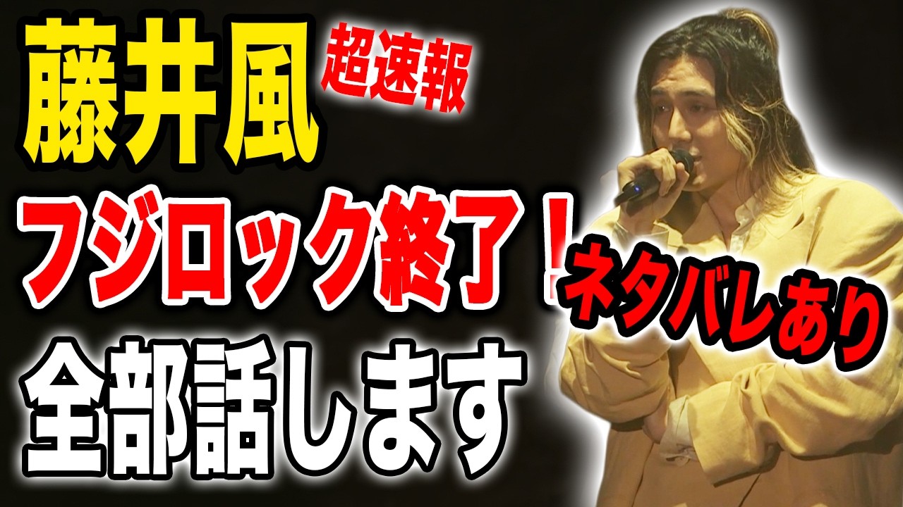 藤井風さんFUJI ROCK '26 　Sサイズ Fujii Kaze x Fuji Rock '26 サイズS 藤井風さん Fujii Kaze x Fuji Rock