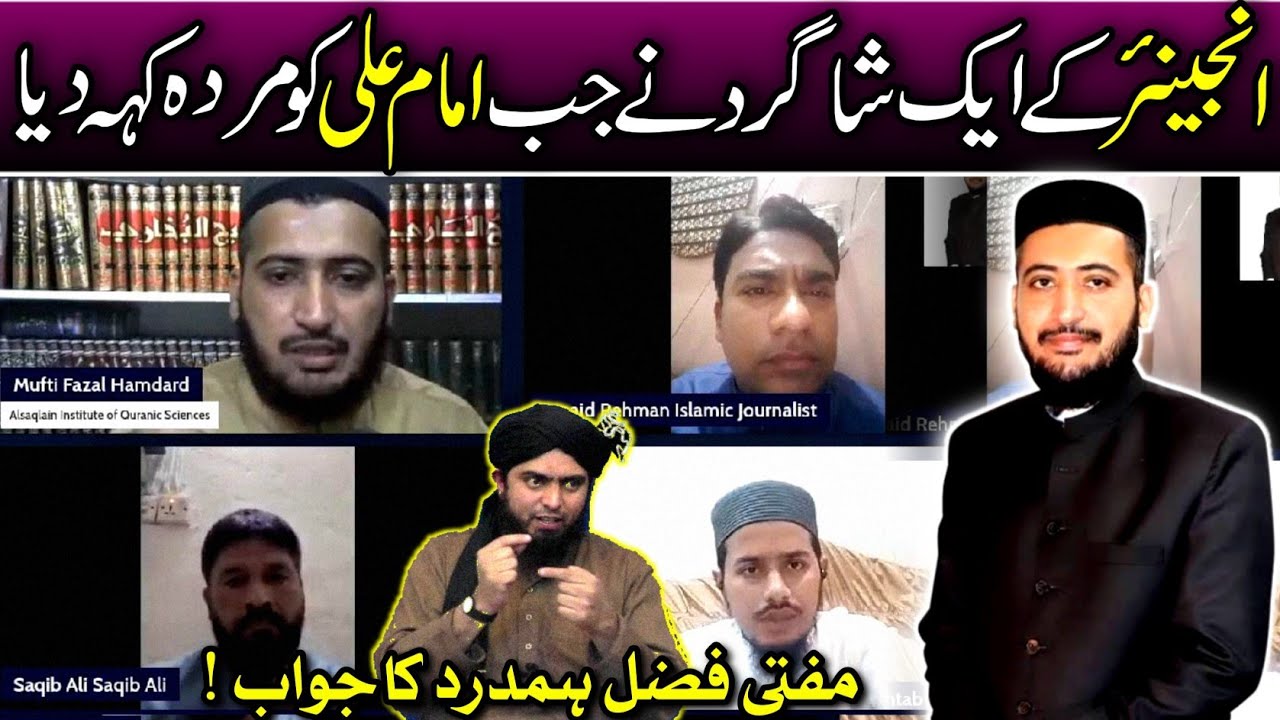 Ya ALI MADAD Kehna Shirk Hai ? By Mufti Fazal Hamdard