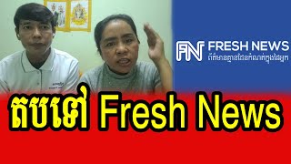 Sam Sokha reacts to Fresh News