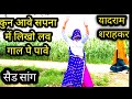 Yadram sharahkar             yadram meena geet harkesh dance