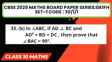 In ABC, if AD ⊥ BC and AD² = BD × DC , then prove that ∠BAC = 90°. #2025boardexamsolutions