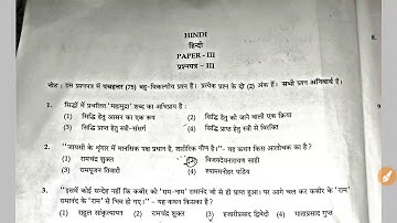 UGC NET HINDI PAPER 3 ANSWER KEY 5 NOV 2017