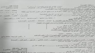 للأول الإعدادي إجابة امتحان الترم الأول محافظة القليوبية إدارة غرب شبرا الخيمة التعليمية