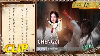 【看点】巨型木桩处“跳舞的小人”究竟隐藏着怎样的秘密? 《密室大逃脱3》Great Escape S3丨MangoTV 【看点】巨型木桩处“跳舞的小人”究竟隐藏着怎样的秘密? 《密室大逃脱3》Great Escape S3丨MangoTV