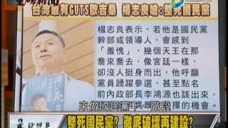 04242015 重磅新聞