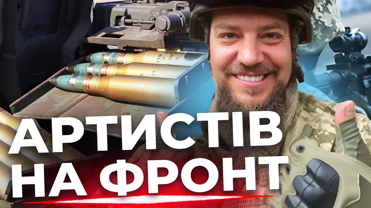 Час змінити гітару і мікрофон на автомат | ЖОЛОБ - YouTube