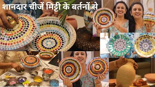 Festival DIY घर पर बनाएं केवल दिवाली नहीं हमेशा के लिए Home Decoration -Mitti ke Bartan,Clay Pots