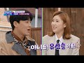 컴백홈🏠 트롯 천재들의 꿀잼 모먼트! 그리고 유산슬? ㅣKBS 210417 방송