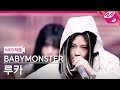 [MPD직캠] 베이비몬스터 루카 직캠 4K &#39;WE GO UP&#39; (BABYMONSTER RUKA FanCam) | @MCOUNTDOWN_2025.10.16