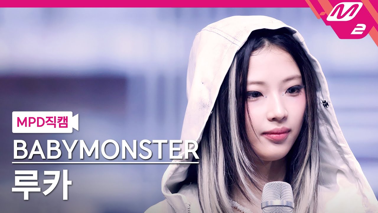 [MPD직캠] 베이비몬스터 루카 직캠 4K 'WE GO UP' (BABYMONSTER RUKA FanCam) | @MCOUNTDOWN_2025.10.16