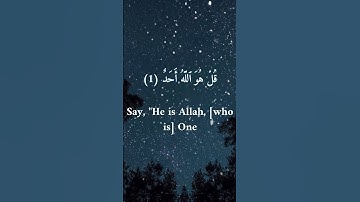 سورة الاخلاص بصوت الشيخ سعد الغامدي