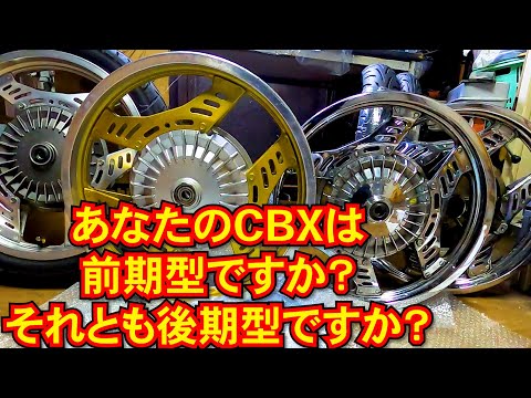 CBX550F フロントホイール Yahoo!オークション -「cbx550f ホイール」(フロント) (ホンダ用