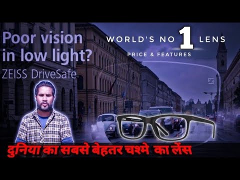 Zeiss Drivesafe Lens Price Features Best Glasses For Driving Best Specs Lens For Pc Eyewear Youtube Zeiss Drivesafe Lens Price Features Best Glasses For Driving Best Specs Lens For Pc Eyewear Youtube