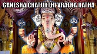 Ganesha Chaturthi Vratha Katha | Significance of Ganesha chaturthi