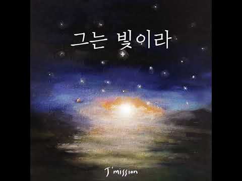 J' mission | 제이미션 - YouTube