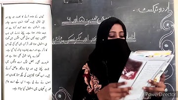 Class 5th - Urdu - Assignment for Copy # 05 - HSS