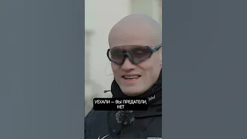 Никита Кукушкин о предателях родины