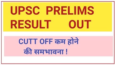 UPSC CIVIL SERVICES PRELIMS RESULT OUT NOW....CSE RESULT 2022