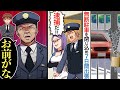 【漫画★総集編】注意しても辞めない無断駐車を7日間閉じ込めたら警察を呼ばれた【マンガ動画】