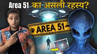 Secrets Of Area 51 Revealed | Mystery Of Roswell Event | किसने खोला था AREA 51 का राज़ ? | Hindi