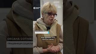 Соціальна пральня у Херсоні: допомога для пенсіонерів та евакуйованих #shorts
