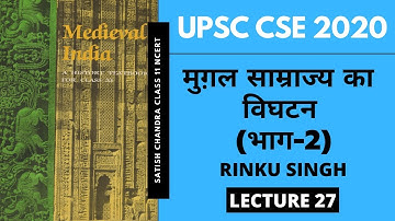 L27: Disintegration of Mughal Empire (Part-2) | Satish Chandra Class 11 Medieval History | UPSC CSE