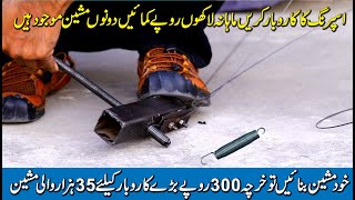 Spring Manufacturing Business Ideas And Homemade Spring Making Machine in Pakistan