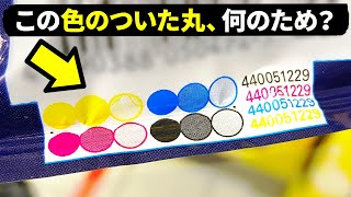 海外製チップスの袋に印刷されている色のついた丸には意味があるんです！
