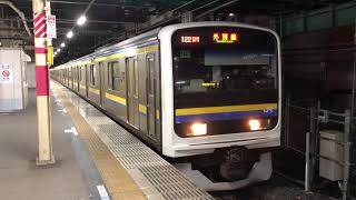 209系2000番台・2100番台マリC613編成+マリC441編成蘇我発車