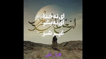 هر که با آل علی در افتد ور افتد 