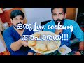 #livecooking #ഒരു comment വരുത്തിവെച്ച പണി!! £making of egg puffs!!