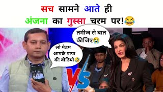 Anjana om kashyap की बेइज्जती 🔥 Vs Ajay Upadhyay 🤣 | Letast Debate Video godi media roast