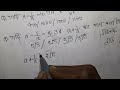 Algebra Maths Previous Year Question ||For All Ssc Exam #Algebra #sscmaths